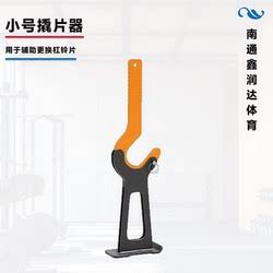Sheet Changer Small Barbell Bracket Barbell Deadlift Pry Barbell Lifting Bar Weightlifting Replacement Barbell Piece Tool