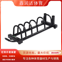 Barbell Plate Storage Rack, Olympic Bar Storage Rack, Movable Barbell Rack, Dedicated Barbell Plate Storage Rack for Home Gym