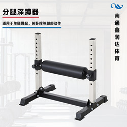 Bulgarian Squat Rack Stainless Steel Single-Leg Squat Rack with Back Leg Elevation Assist Home Squat Rack Commercial Fitness Equipment