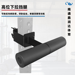 High Pull-Down Leg Block, Sit-Ups, Push-Ups, Single-Leg Leg Curl Training, Home Fitness Equipment, Squat Rack Accessories