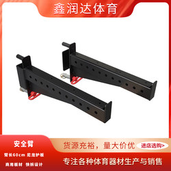 Squat Rack Safety Arm Bench Press Protection Bar Comprehensive Training Rack Squat Rack Accessories Suitable for Various Racks Safety Arm