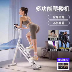 German Multifunctional Stair-Climbing Machine, Home Fitness Step Machine, Indoor Foot Pedal Climbing Machine, Sweat-Inducing Exercise Equipment