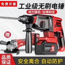 Brushless Lithium Electric Hammer, High-Power Rechargeable Electric Hammer, Wireless Pickaxe, Three-Purpose Industrial Heavy-Duty Impact Drill for Concrete