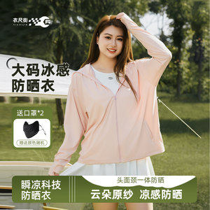 
Yichi Street 2025 new fat mm large size sun protection clothing for women summer loose UV protection UPF50+ fat sun protection clothing