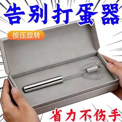 Kitchen-Specific Egg Beater, Household Stainless Steel Manual Cream Whipper, Handheld Egg Stirring Stick, Egg Turning Tool