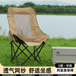 Outdoor Folding Chair, Camping Chair, Portable Moon Chair, Nap Lounge Chair, Picnic Fishing Chair, Stool, Equipment, Table, Complete Set