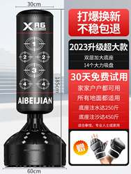 Boxing Sandbag Vertical Home Adult Training Taekwondo Sanda Kidsren's Sandbag Tumbler Professional Fitness Equipment