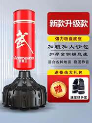 Professional Boxing Sandbag Home Adult Training Sanda Vertical Children's Sandbag Tumbler Taekwondo Fitness Equipment