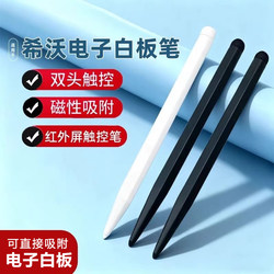 Suitable for Seewo Whiteboard Touch Screen Pen, Seewo Honghe Stylus, Electronic Whiteboard Dedicated Pen, Teaching Conference All-In-One Machine Stylus, Smart Blackboard, Multimedia Classroom Computer Teaching Teacher