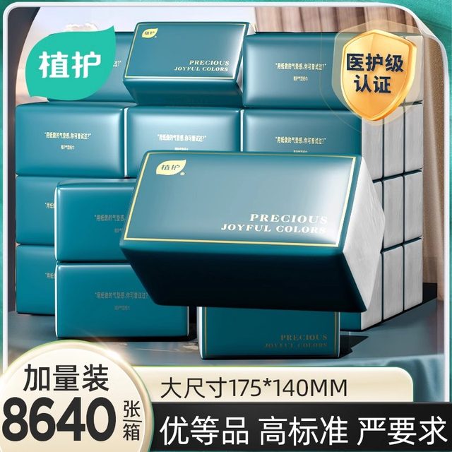 Planting and protective paper pumping whole box batch of affordable household napkins, facial tissues, toilet paper hanging baby hand wipe toilet paper.