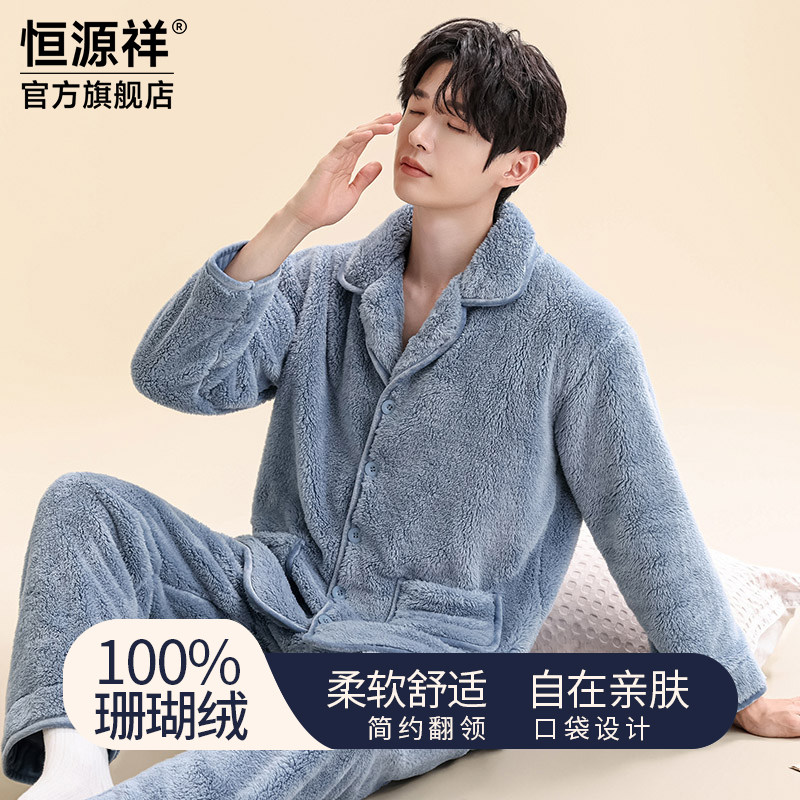 Hengyuanxiang коралловые бархатные пижамы мужские плюшевые утолщенные плюшевые осенне-зимние подростковые новые удобные бархатные домашняя одежда