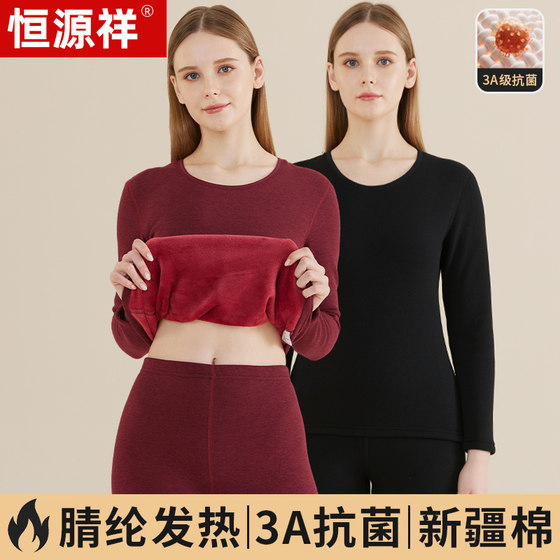 Hengyuanxiang couples thermal underwear set winter velvet thickened antibacterial heating autumn underwear