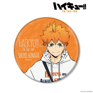 
arma bianca volleyball boy Tobu Zoo Keeper BIG Badge