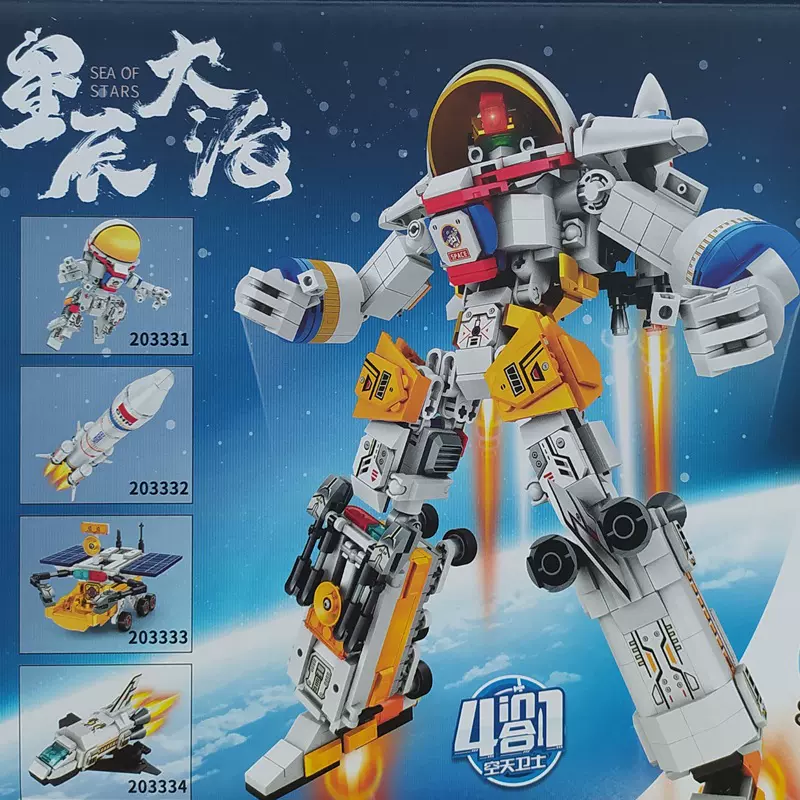 半額 50％OFFの通販 森宝积木203331星辰大海空天卫士变形机器人金刚宇航员男孩子 その他