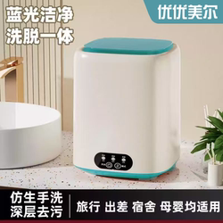 Blue Light Mini Washing Machine, Clothing Care Machine, Automatic Sock and Underwear Washing Machine, Small Cleaning Machine, a Must-Have for Lazy People