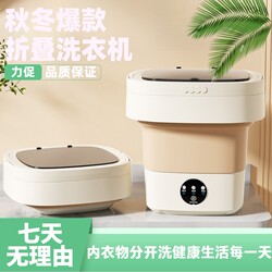 Mini Washing Machine Convenient Household Small Automatic Washing and Stripping All-In-One Intimates Baby Clothes Special Washing Socks