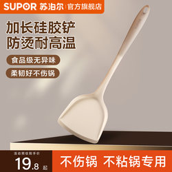 Supor Silicone Spatula for Home Use, Non-Stick Pan-Specific, Food-Grade, High-Temperature Resistant, Soup Spoon, Slotted Spoon, Frying Spatula
