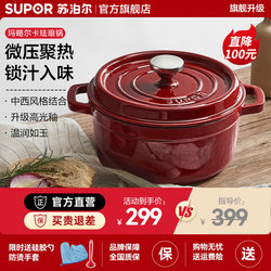 Supor Enamel Pot Cast Iron Pot Household Stew Pot Clay Pot Soup Pot Braised Pot Seafood Pot Non-Stick Induction Cooker Gas Stove