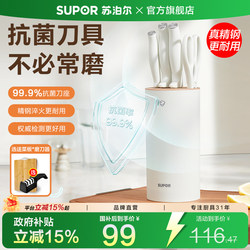 Supor Antibacterial Knife Set Kitchen Knife Household Anti-Mold Stainless Steel Cutting Knife Cutting Board Two-In-One Combination