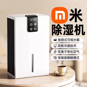 ultra-quiet dehumidifier Latest Best Selling Praise Recommendation