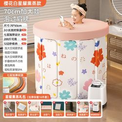 Foldable Bath Tub for Full Body Heating, Suitable for Family Use, Sweating, and Children to Sit in