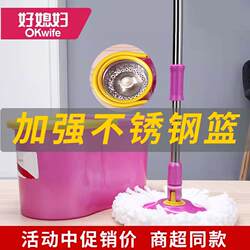 Good Wife Spin Mop Bucket 3575 Stainless Steel Basket Hand-Pressed Dual Drive No-Hand-Wash Mop Spin Dry and Wet Dual Use