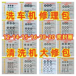 Suitable for Dolphin Black Cat Ride Panda Bangchi Greenfield Otuke Shark Car Washing Machine Repair Kit Repair Oil Water Seal