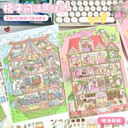 107.0 Art Blue Scenery Stickers Grid Room Special Oil Scene Stickers 3D Miniature Scene Journal Collage