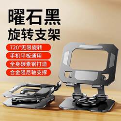 Tablet Stand Made of Aluminum Alloy and Carbon Steel for Desktop, iPad Degree Adjustable Metal Lazy Stand for Gaming, Portable, Foldable, Adjustable Height, Hollowed-Out Cooling Base, Doesn'T Block the Screen for Watching Shows