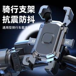Electric Scooter Phone Holder, Motorcycle Phone Mount, Navigation, Delivery, Waterproof, High-Tech, Shockproof, Anti-Vibration, Anti-Shake