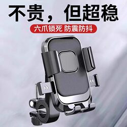 New Electric Vehicle Phone Holder, Anti-Shock Phone Mount for Electric Scooters, Bicycles, and Delivery Bikes, with Six-Claw Locking System, Anti-Vibration, Shockproof, Universal and Thickened for Electric Bikes