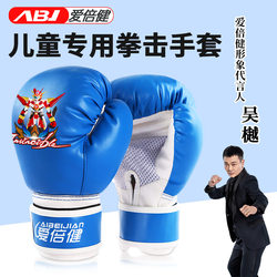 Jiurishan Official Website Boxing Gloves for Children, Children's Martial Arts, Muay Thai, Boys, Youth Fighting, Half-Finger Gloves for Punching Bags