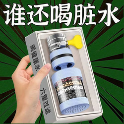 Faucet Extension Filter Universal Anti-Splash Nozzle Kitchen Water Purification Device Household Tap Water Purification Showerhead