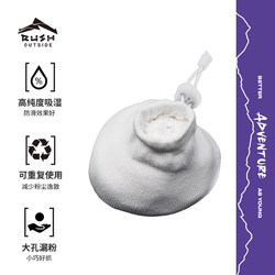 Rushoutside Climbing Magnesium Powder Ball Sports Anti-Slip Powder Sweat-Absorbing Badminton Weightlifting Horizontal Bar Fitness