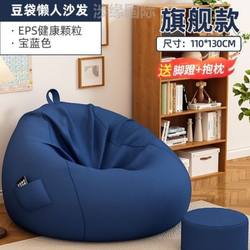 Lazy Sofa Bean Bag Children's Student Sofa Bed Tatami Chair Single Japanese-Style Home Creative Fabric