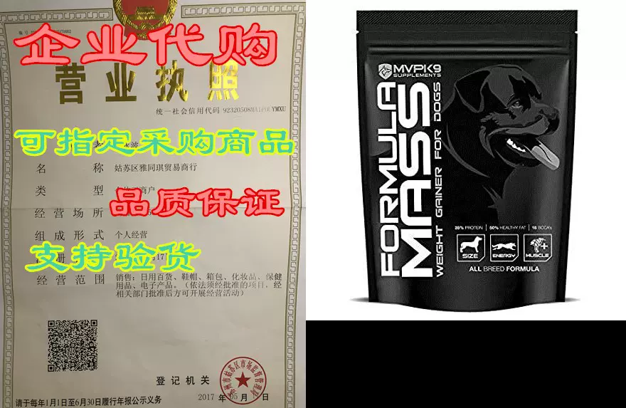 Mvp k9 formula on sale mass