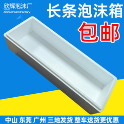 Long Strip Yam Foam Box Insulation Box for Fish, Sturgeon, Vegetable Refrigeration, Wholesale Foam Box for Express Delivery with Free Shipping