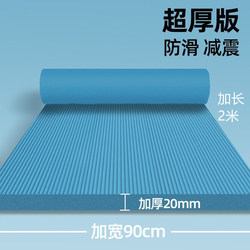 Yoga Mat for Men, Fitness, Soundproof, Extra Large, Suitable for Everyone, Yuka Mat, Enlarged, Widened, Thickened, Men's Training-Specific Blanket