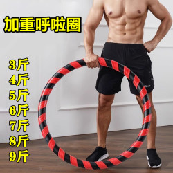 Weighted Hula Hoop for Weight Loss, Specially Designed for Beginners, Suitable for Both Men and Women, Adult Fitness, Does Not Hurt the Waist, Slimming Belly Magic Tool, Abdominal Pull Ring