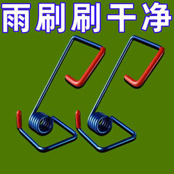 Multifunctional Car Wiper Arm, Practical Household Utility, Power-Assisted Pressurized Wiper Spring, Universal Smooth Wiping