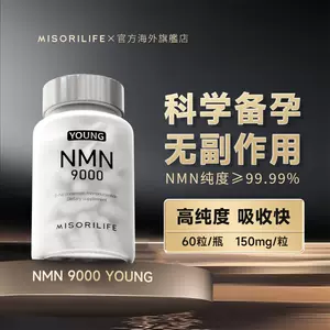 nmn9000美国- Top 50件nmn9000美国- 2024年4月更新- Taobao