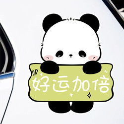 Cartoon Panda Good Luck Double Text Car Sticker Personalized Pattern Waterproof Scratch Cover Decoration Electric Vehicle Sticker
