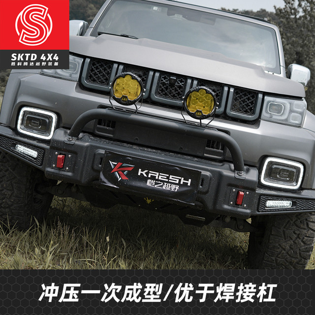 Beijing BJ40P/C hero front bumper cover modification kit Kekexili rear ...