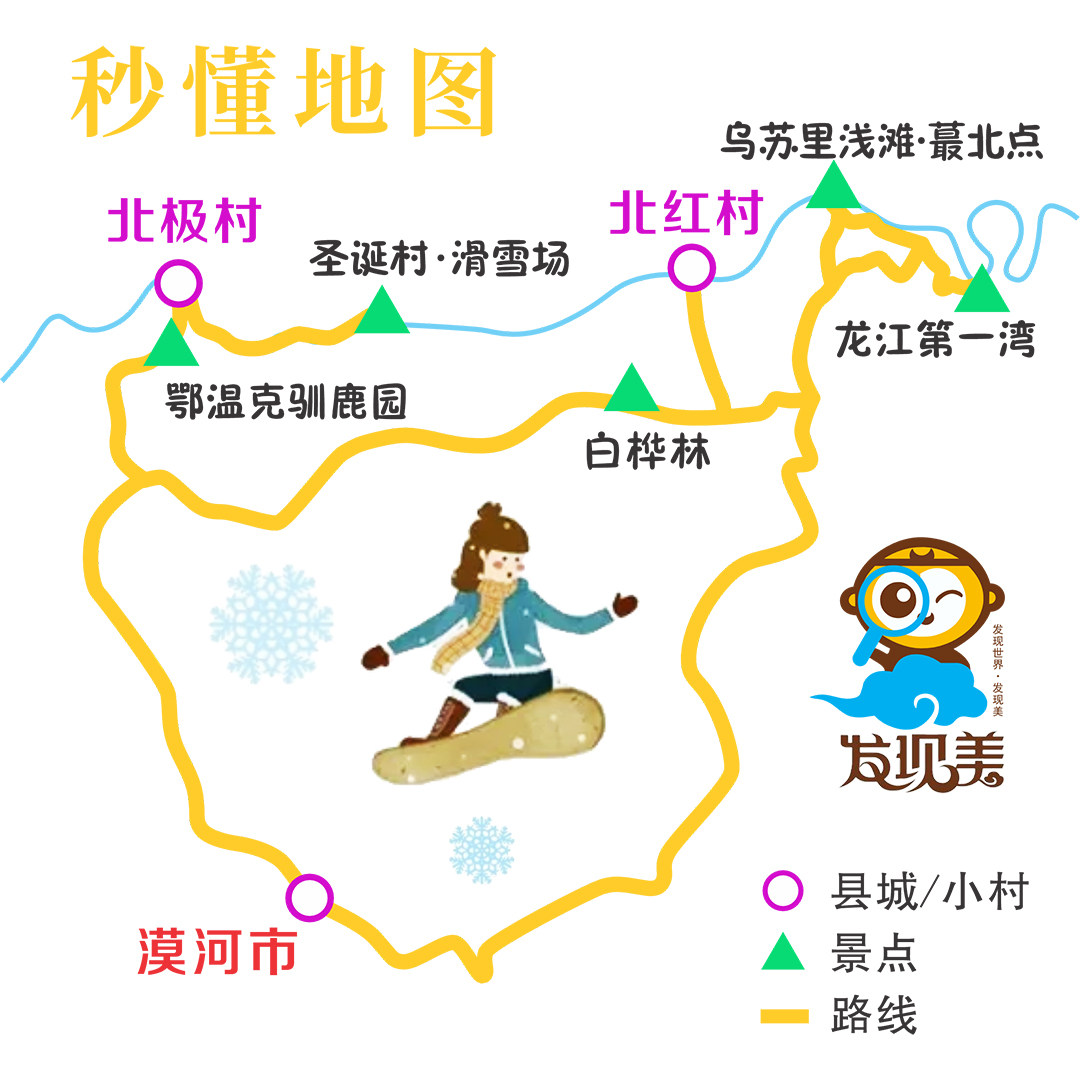 【极北专线】漠河旅游北极村北红村3天2晚拼车私家团发现美