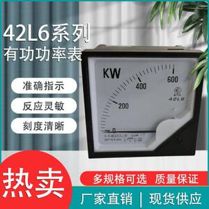 
-L table 42 instrument meter 0 watt W5 Shanghai factory K38 10K phase active power 000/6 thousand V three W60