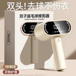 Japanese Double-Headed Fabric Shaver for Home Use, Removes Lint Without Damaging Clothes, Sweater Lint Remover