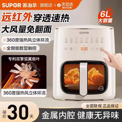 Supor Air Fryer for Home Use, Large Capacity Oven Integrated, Official Flagship Store Genuine Electric Fryer, 2025 New Model