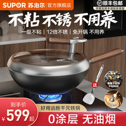 [Same as in Supermarkets] Supor Titanium Non-Coated Non-Stick Iron Wok for Home Use, Composite Iron Cooking Pot