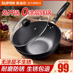 【New Product】Supor Cast Iron Wok for Home Use, Traditional Large Iron Pan Suitable for Induction Cookers and Gas Stoves