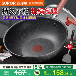 【New Product】Supor Non-Stick Frying Pan for Home Use, Maifan Stone Color, Red Dot Frying Pan, Suitable for Induction Cookers
